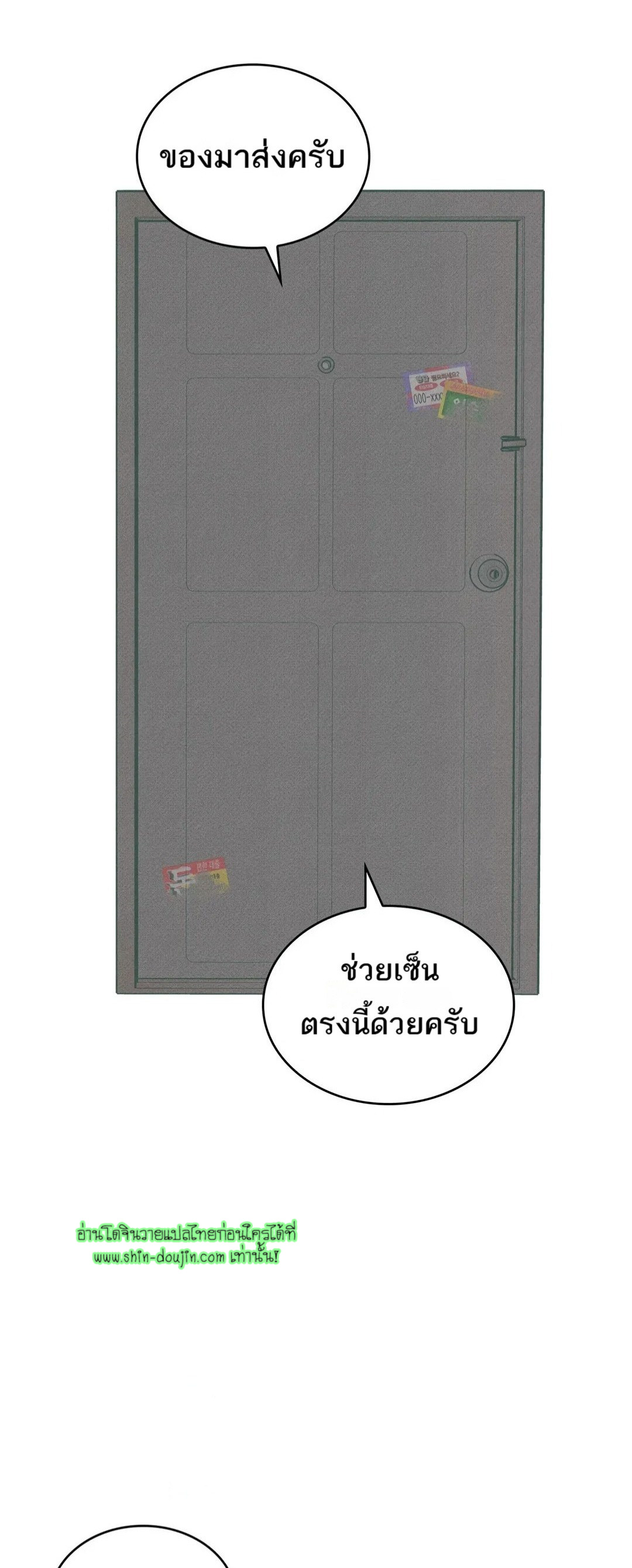 ROOM 666 EP 1